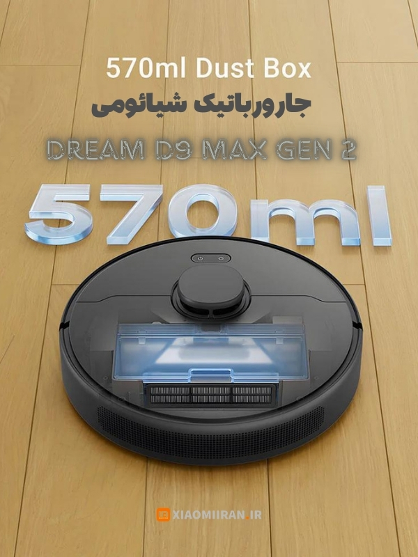 خرید جارورباتیک شیائومی d9 max 2nd gen